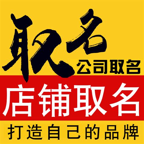 工作室取名|中文公司名字产生器：收录超过2,000,000个公司名字 